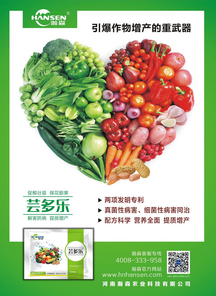 小麦增产套餐