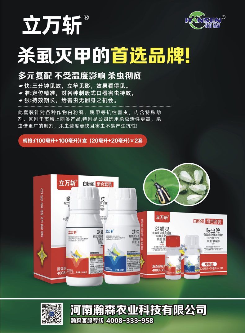 杀虫剂