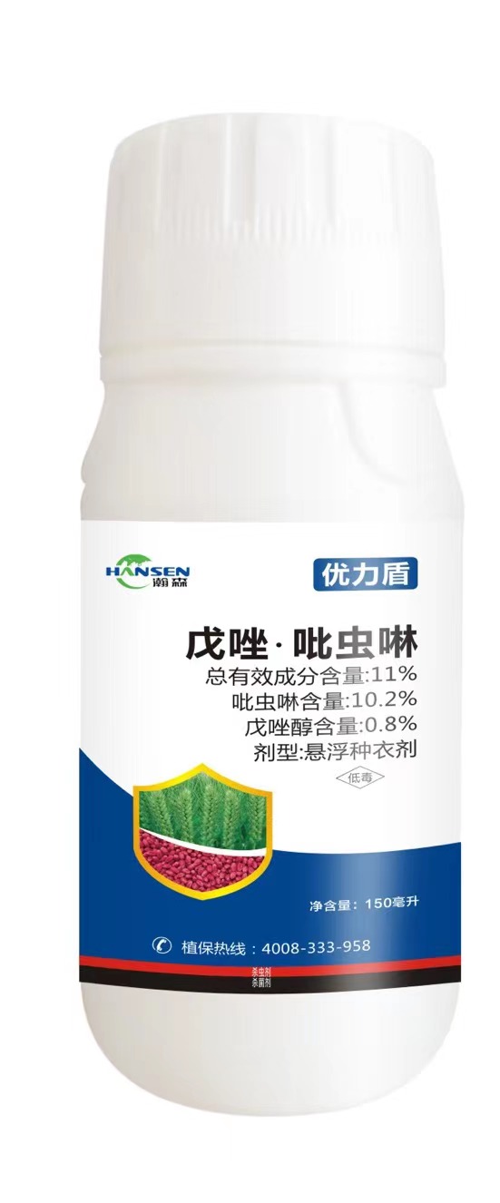 小麦拌种剂