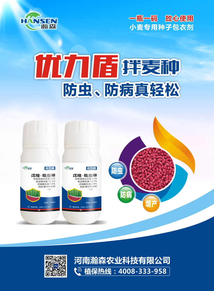 小麦拌种剂用什么药好效果好