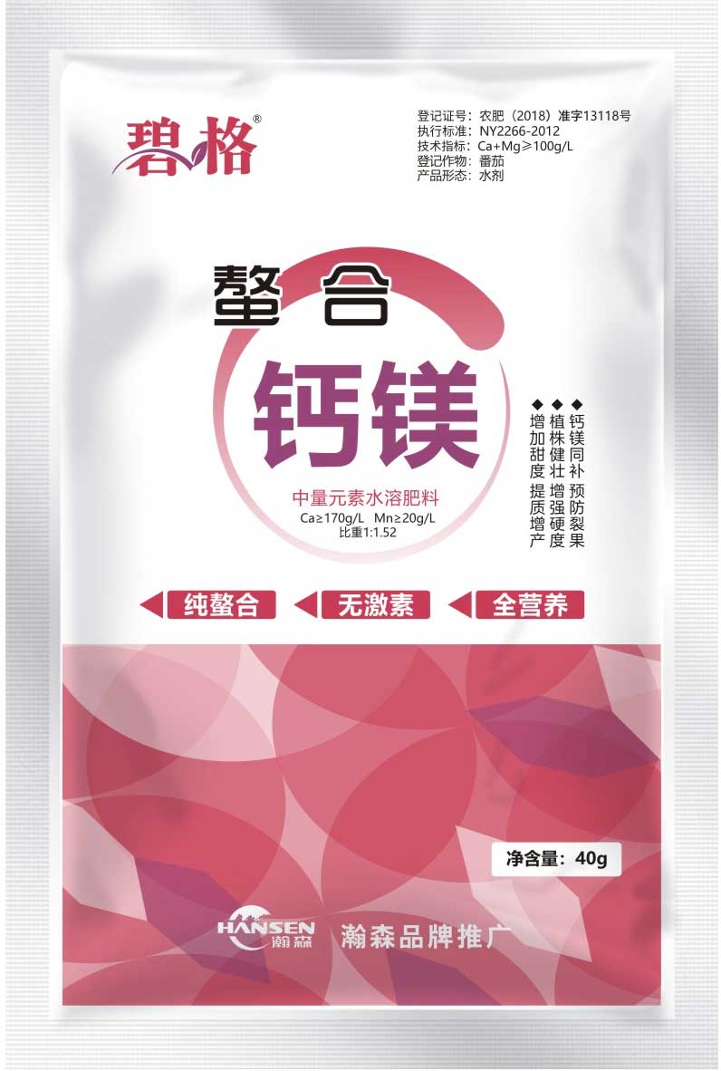 水溶肥