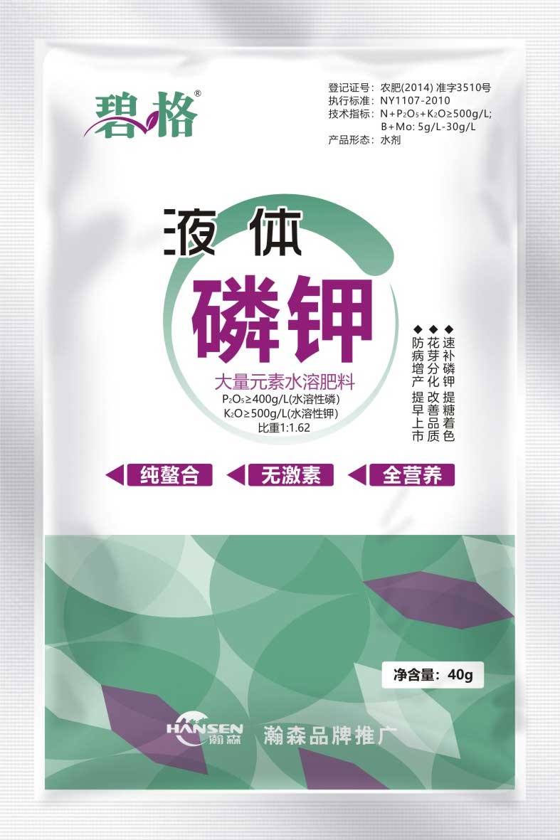 叶面肥