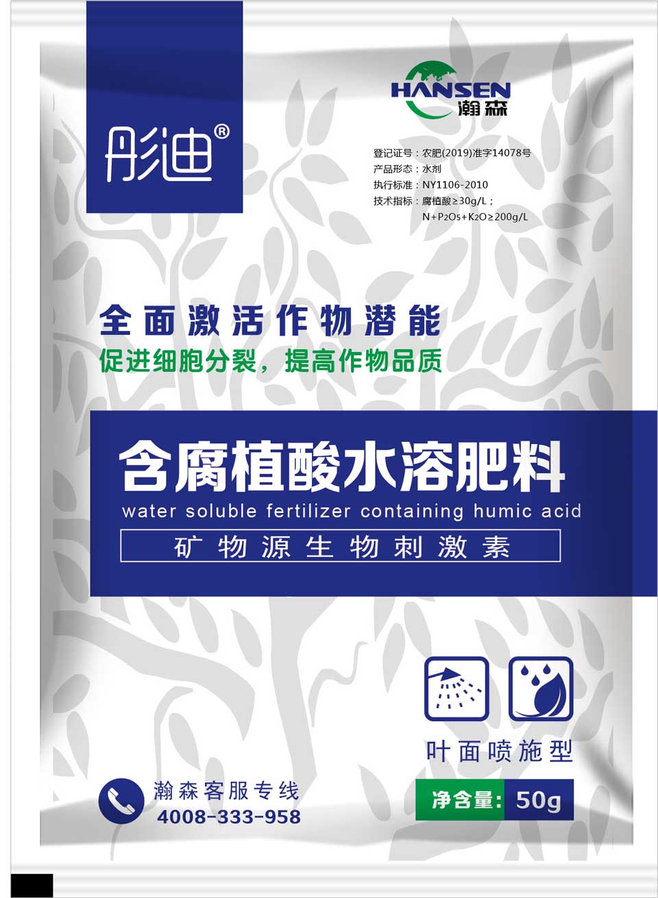 水溶肥