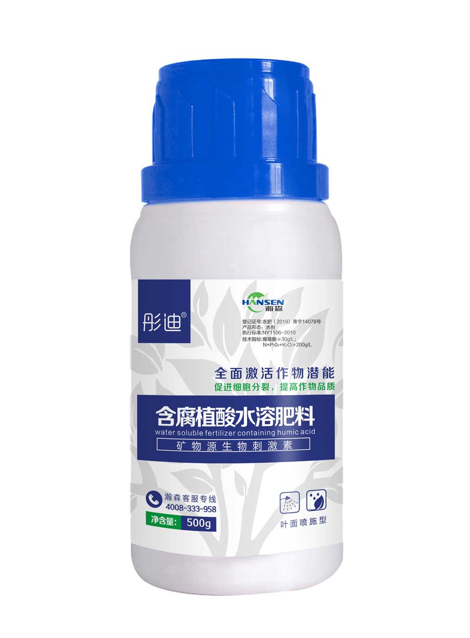 水溶肥
