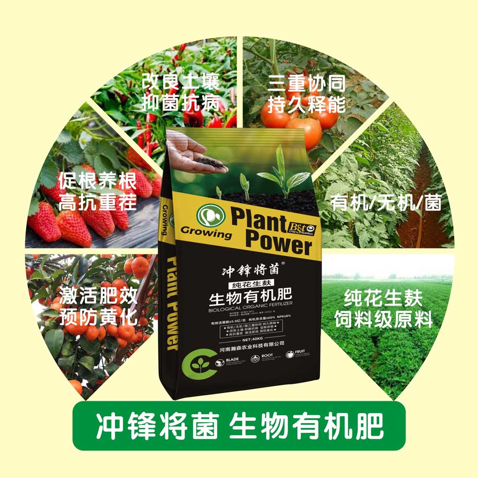 菌剂