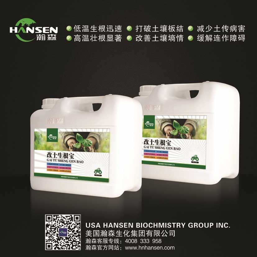 水溶肥料