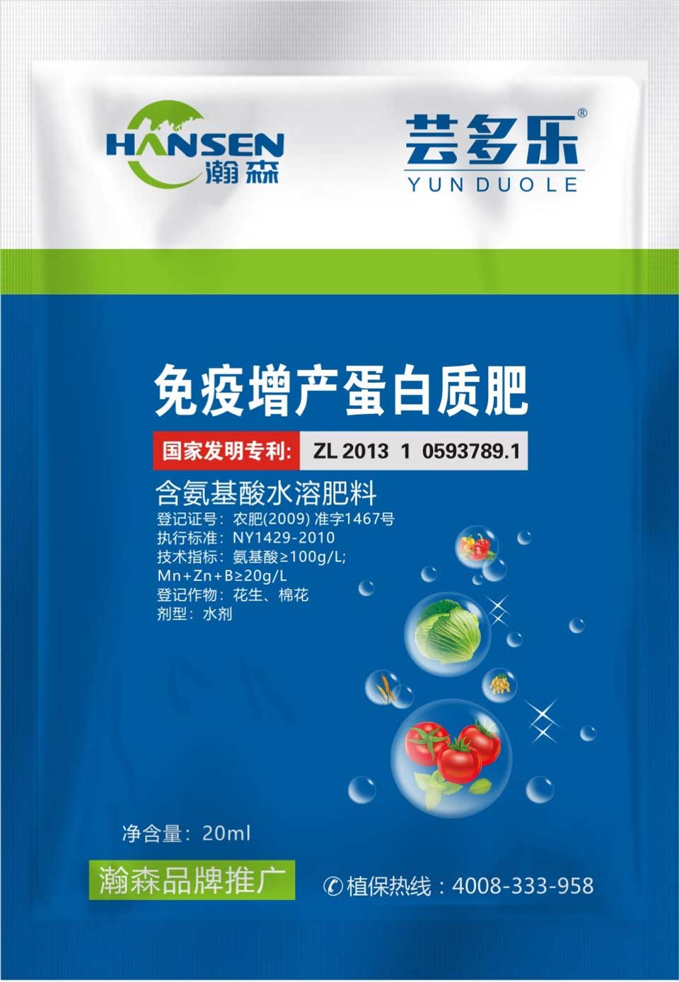 氨基酸叶面肥